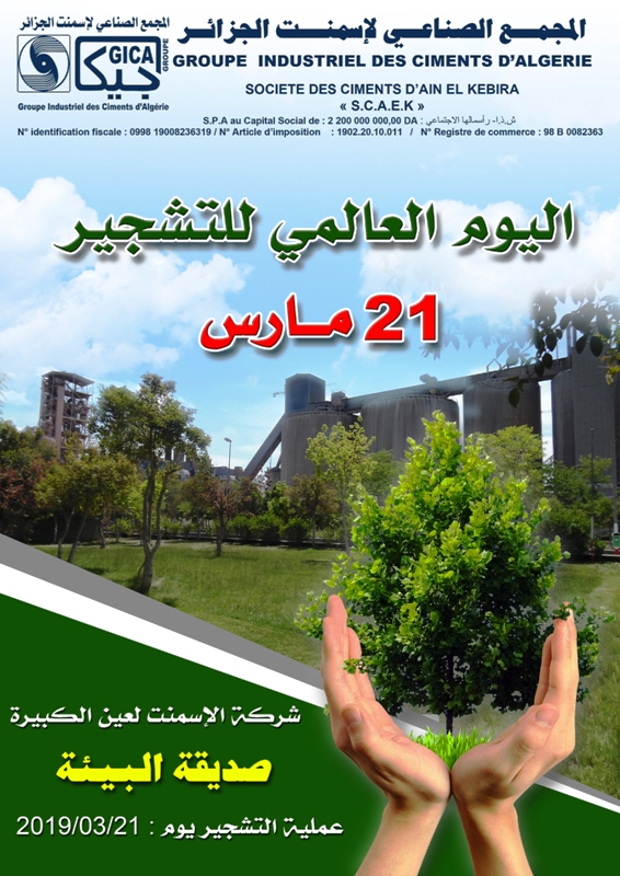 La cimenterie de Ain Elkebira célèbre la Journée internationale du reboissement